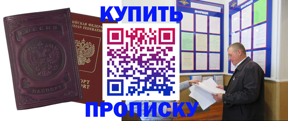 прописка в квартире в Тверской области