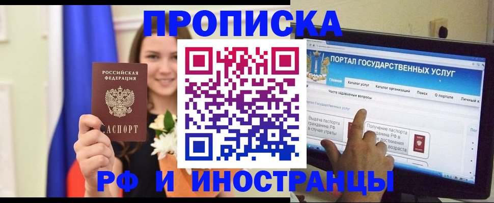 прописка 2025 в Тверской области