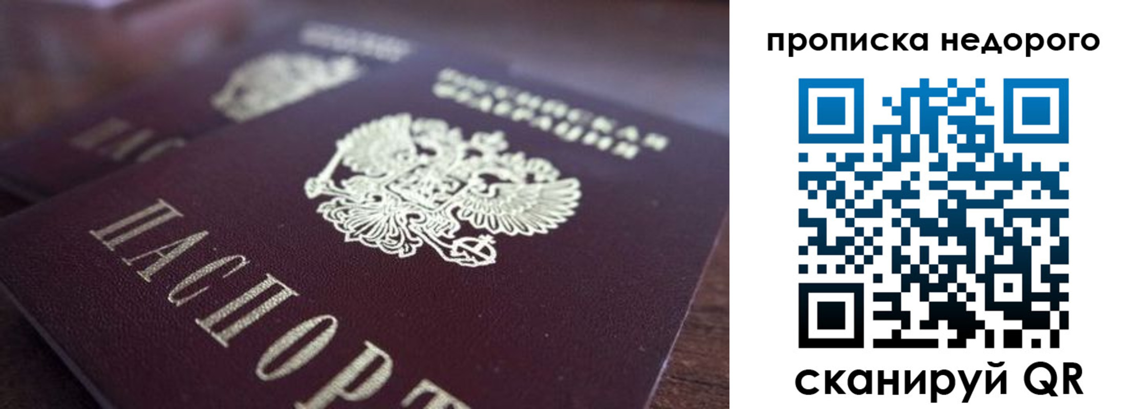 прописка штамп в Тверской области