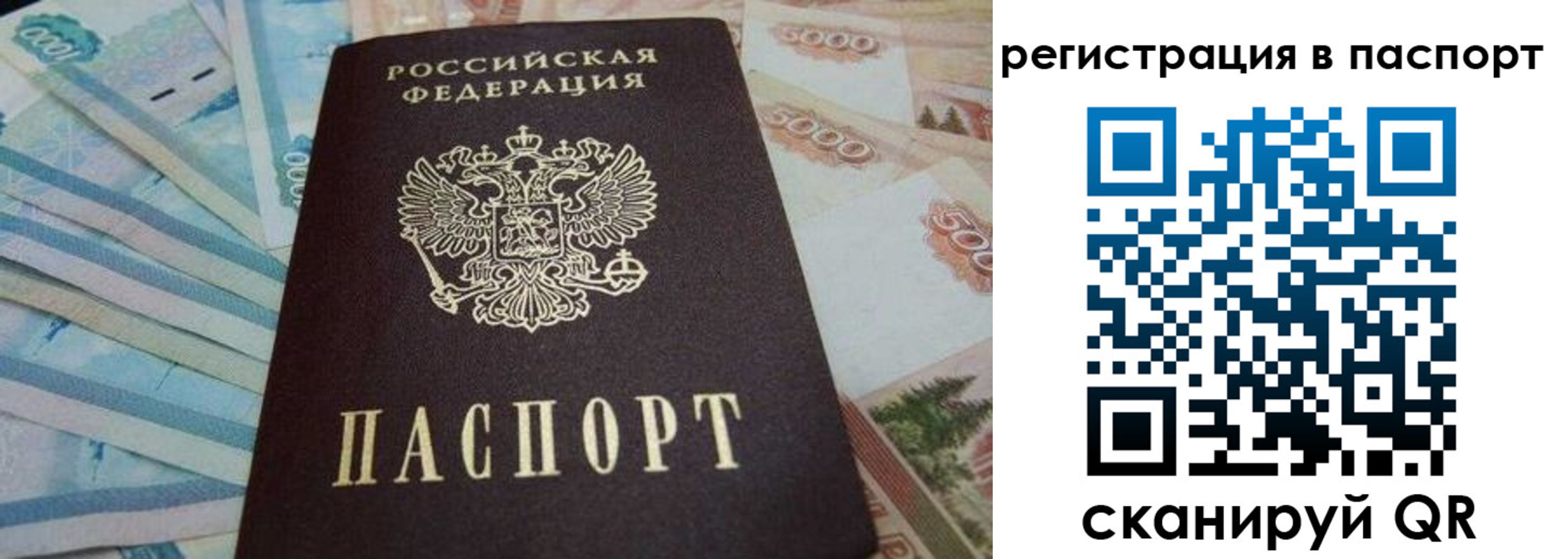 временная регистрация в квартире в Тверской области