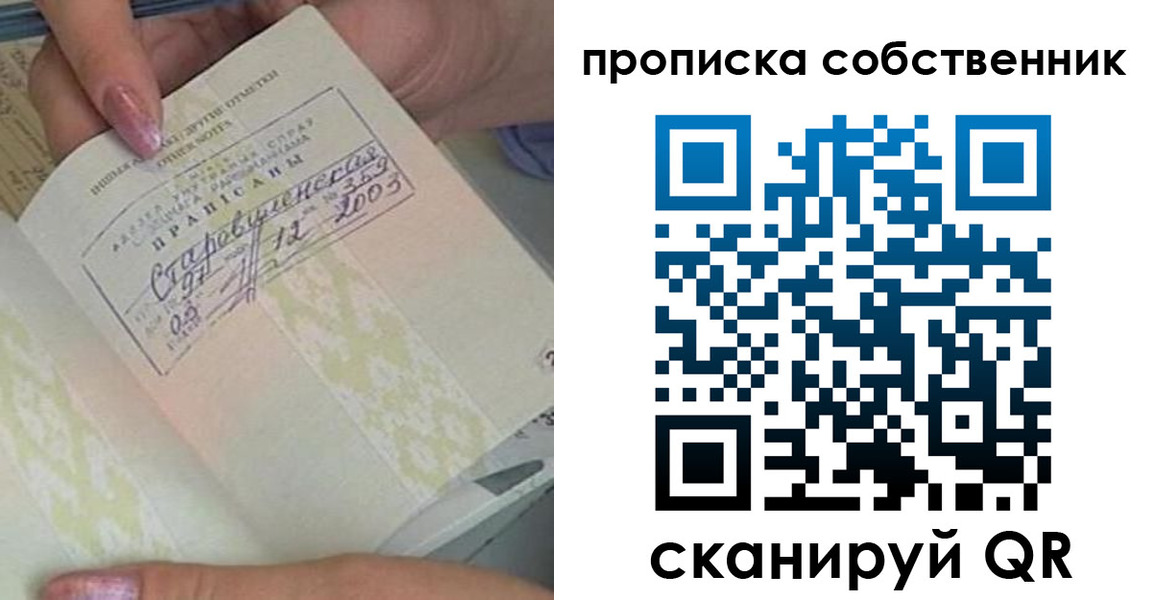 прописка ребенка в Тверской области