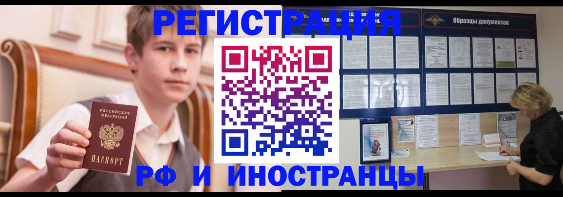 прописка для военкомата в Тверской области