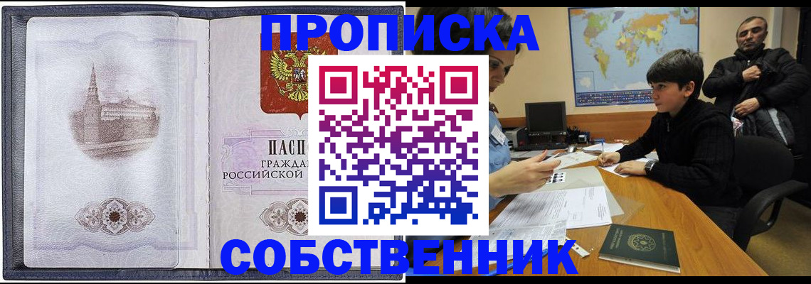 прописка паспорт в Тверской области