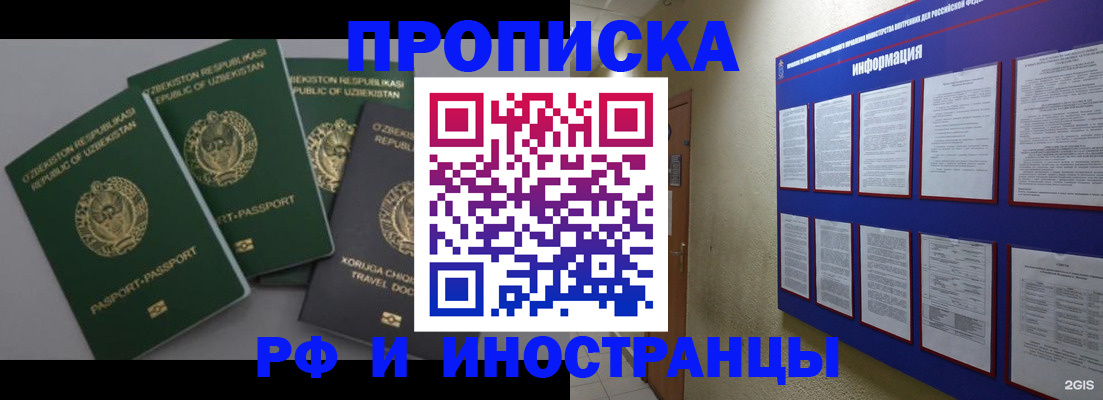 временная регистрация в квартире в Тверской области