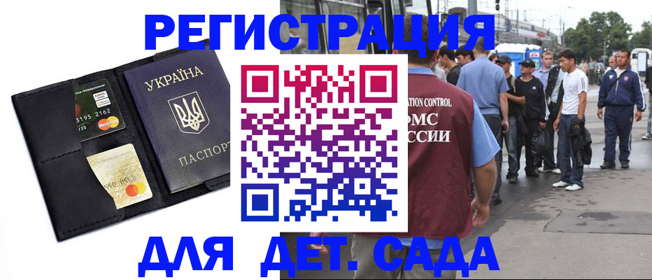прописка регистрация в Тверской области