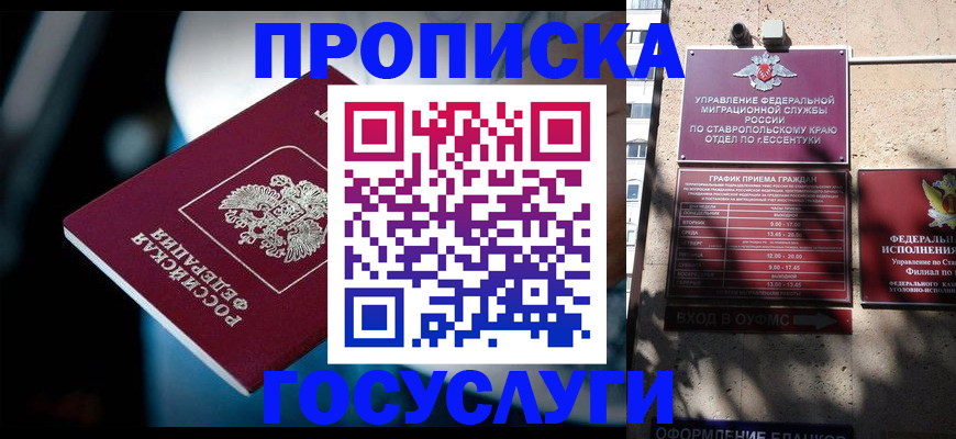 прописка в Тверской области