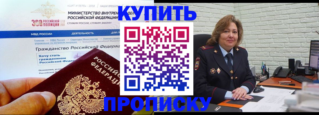 временная регистрация надежно в Тверской области