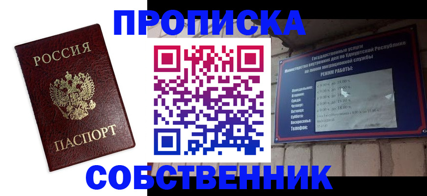 прописка 2025 в Тверской области