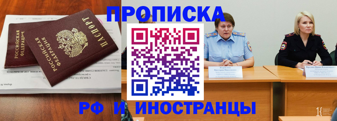 временная регистрация для всех в Тверской области